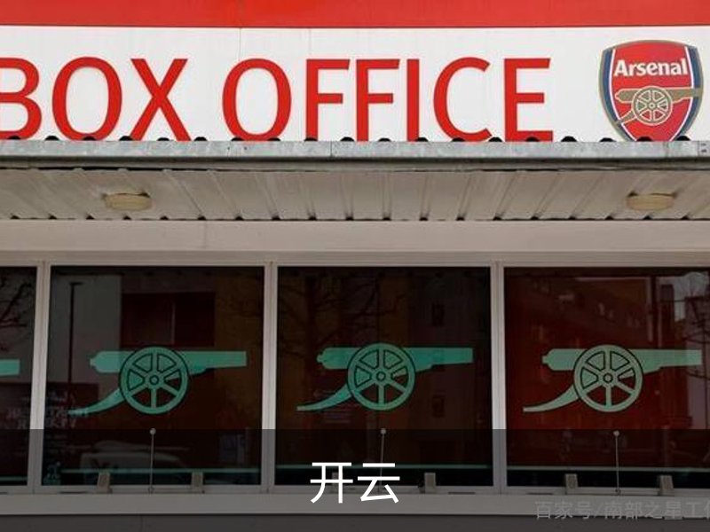 开云品牌故事